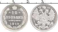 Продать Монеты 1894 – 1917 Николай II 15 копеек 1917 Серебро