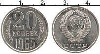 Продать Монеты СССР 20 копеек 1965 Медно-никель