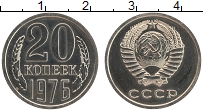 Продать Монеты СССР 20 копеек 1976 Медно-никель