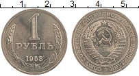 Продать Монеты СССР 1 рубль 1968 Медно-никель
