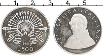 Продать Монеты Италия 500 лир 1985 Серебро