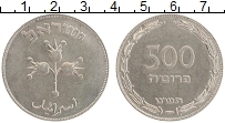 Продать Монеты Израиль 500 прут 1949 Серебро