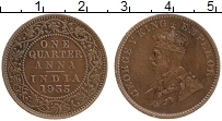 Продать Монеты Индия 1/4 анны 1917 Бронза