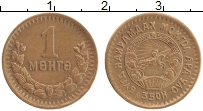 Продать Монеты Монголия 1 мунгу 1945 Бронза