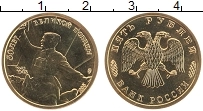 Продать Монеты Россия 5 рублей 1995 Латунь