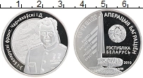 Продать Монеты Беларусь 10 рублей 2010 Серебро