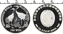 Продать Монеты Северная Корея 500 вон 1990 Серебро