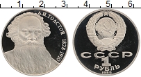 Продать Монеты СССР 1 рубль 1988 Медно-никель