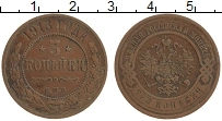 Продать Монеты 1894 – 1917 Николай II 3 копейки 1913 Медь