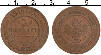 Продать Монеты 1894 – 1917 Николай II 3 копейки 1910 Медь
