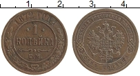 Продать Монеты 1855 – 1881 Александр II 1 копейка 1872 Медь