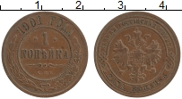 Продать Монеты 1894 – 1917 Николай II 1 копейка 1901 Медь