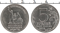 Продать Монеты Россия 5 рублей 2016 Медно-никель