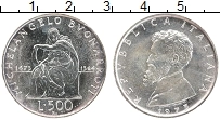Продать Монеты Италия 500 лир 1975 Серебро