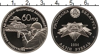 Продать Монеты Беларусь 1 рубль 2004 Медно-никель
