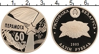 Продать Монеты Беларусь 1 рубль 2005 Медно-никель