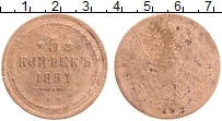 Продать Монеты 1855 – 1881 Александр II 5 копеек 1857 Медь