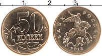 Продать Монеты Россия 50 копеек 2013 Сталь
