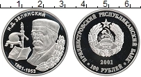 Продать Монеты Приднестровье 100 рублей 2001 Серебро