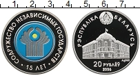 Продать Монеты Беларусь 20 рублей 2006 Серебро