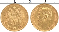 Продать Монеты 1894 – 1917 Николай II 5 рублей 1897 Золото