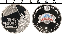 Продать Монеты Беларусь 20 рублей 2005 Серебро