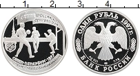 Продать Монеты Россия 1 рубль 1997 Медно-никель
