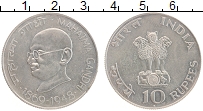 Продать Монеты Индия 10 рупий 1969 Серебро