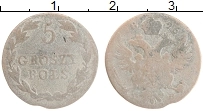 Продать Монеты 1825 – 1855 Николай I 5 грош 1840 Серебро