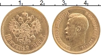 Продать Монеты 1894 – 1917 Николай II 10 рублей 1899 Золото