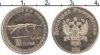 Продать Монеты Донецкая республика 10 копеек 2014 Латунь