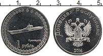 Продать Монеты Донецкая республика 1 рубль 2014 Медно-никель