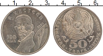 Продать Монеты Казахстан 50 тенге 2004 