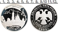 Продать Монеты Россия 25 рублей 2009 Серебро