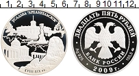 Продать Монеты Россия 25 рублей 2009 Серебро