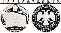 Продать Монеты Россия 25 рублей 2010 Серебро