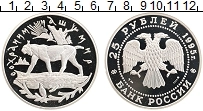 Продать Монеты Россия 25 рублей 1995 Серебро