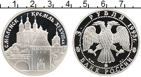 Продать Монеты Россия 3 рубля 1995 Серебро