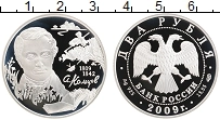 Продать Монеты Россия 2 рубля 2009 Серебро