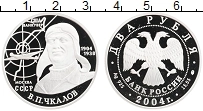 Продать Монеты Россия 2 рубля 2004 Серебро