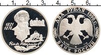 Продать Монеты Россия 2 рубля 1996 Серебро