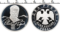Продать Монеты Россия 2 рубля 2004 Серебро