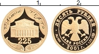 Продать Монеты Россия 10 рублей 2001 Золото