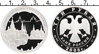 Продать Монеты Россия 3 рубля 2006 Серебро