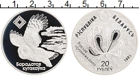 Продать Монеты Беларусь 20 рублей 2005 Серебро