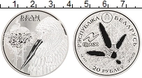Продать Монеты Беларусь 20 рублей 2009 Серебро