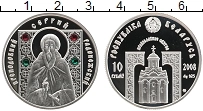 Продать Монеты Беларусь 10 рублей 2008 Серебро