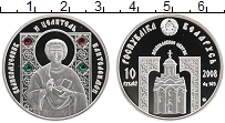 Продать Монеты Беларусь 10 рублей 2008 Серебро