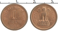 Продать Монеты Индия 1 пайс 1961 Бронза