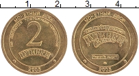 Продать Монеты Россия Жетон 2005 Латунь